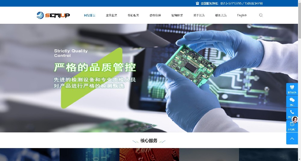 黄山某机电公司官网